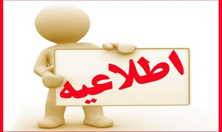 اطلاعیه پذیرش عضو در کانون‌های ادبی