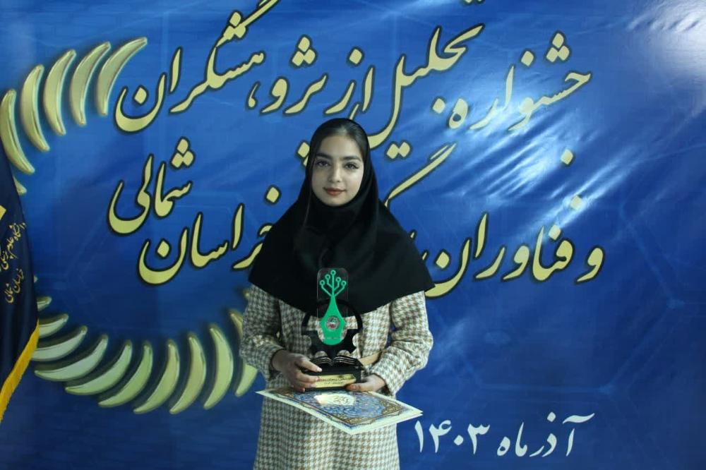 پژوهشگر برتر دانشجویی استان